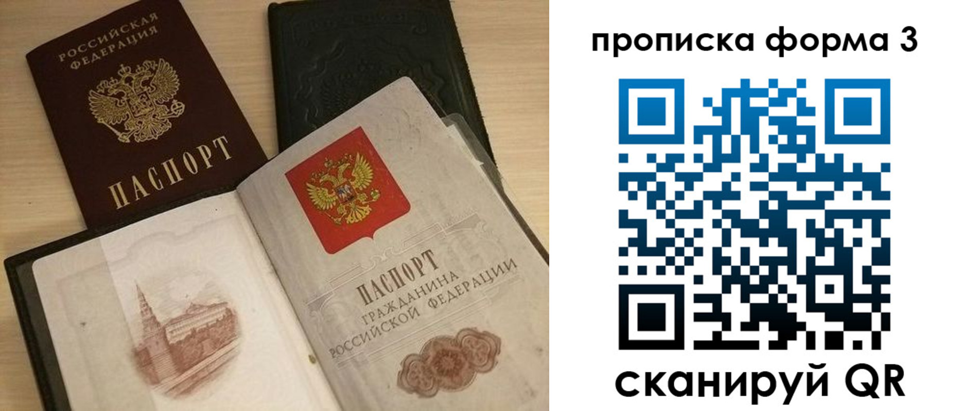 прописка для школы в Бавлах