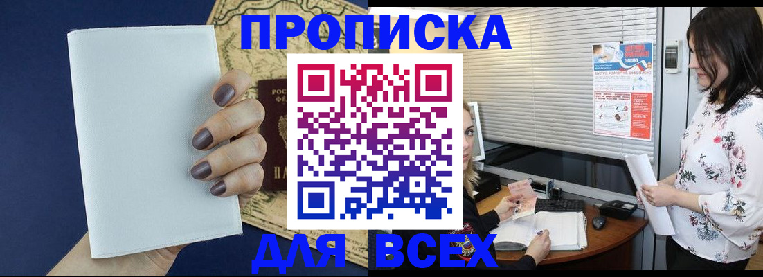 временная регистрация купить в Бавлах