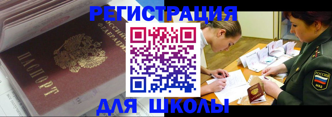временная регистрация гарантия в Бавлах