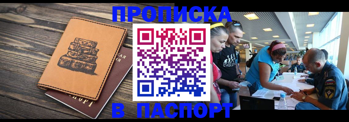пропишу в квартире в Бавлах