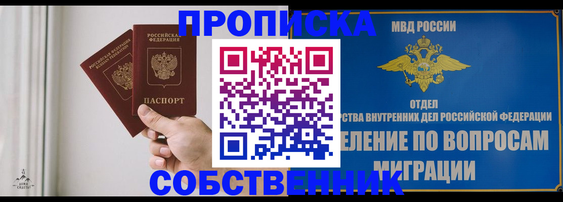 прописка паспорт в Бавлах