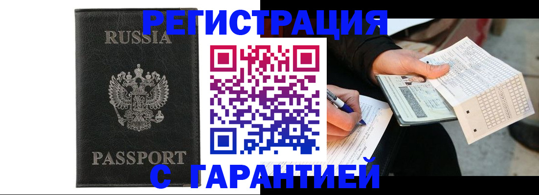 временная регистрация поиск в Бавлах