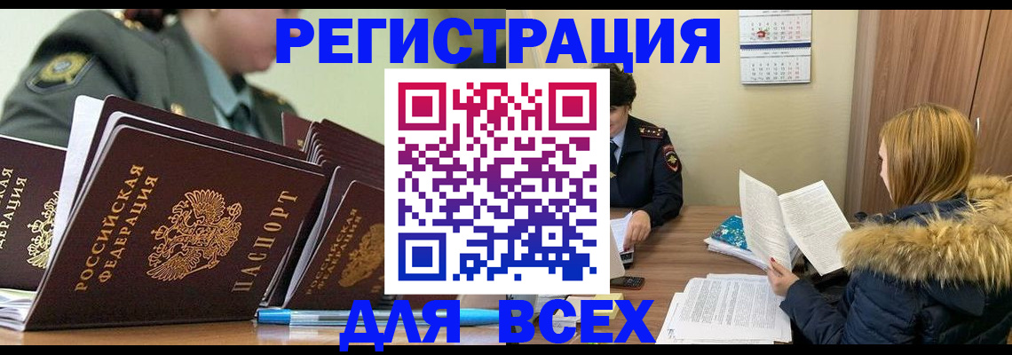 временная регистрация законно в Бавлах