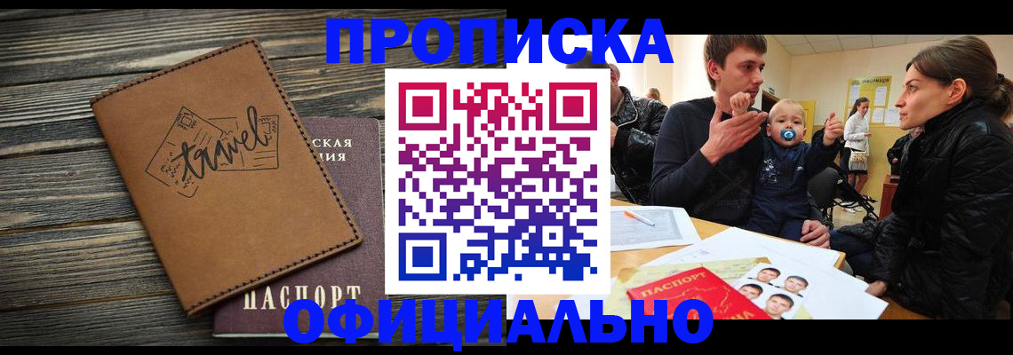 пропишу в квартире в Бавлах